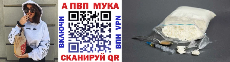 Альфа ПВП Crystall Николаевск-на-Амуре