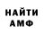 Амфетамин 97% Volodymir Ivanchenko