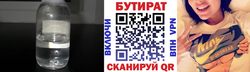 МЕГА как зайти  нарко площадка клад  БУТИРАТ оксана  Николаевск-на-Амуре 