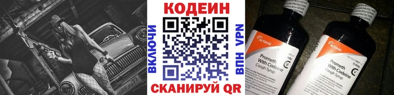 Кодеин Purple Drank  Николаевск-на-Амуре 