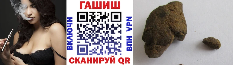 ГАШИШ хэш  Николаевск-на-Амуре 