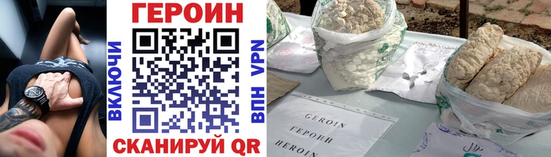 хочу наркоту  Николаевск-на-Амуре  ГЕРОИН афганец 