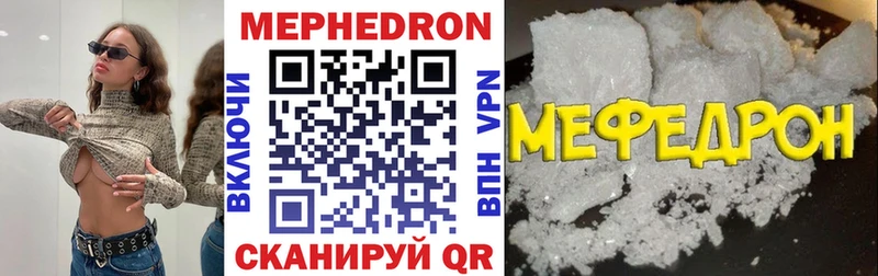 mega tor  купить наркоту  Николаевск-на-Амуре  МЯУ-МЯУ 4 MMC 