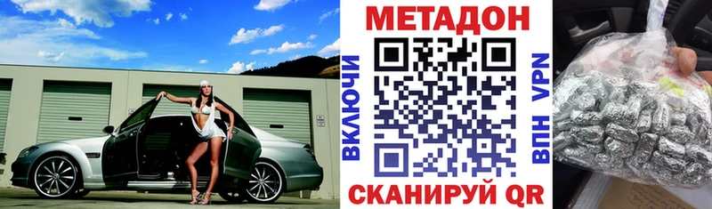 Метадон мёд  как найти наркотики  Николаевск-на-Амуре 